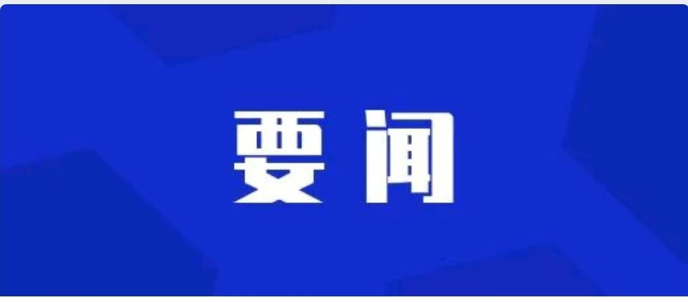 中煤水文局党委召开扩大会议，传达学习《习近平关于治水论述摘编》精神