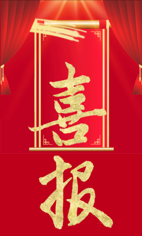 中标近2亿！中煤水文局煤矿水害区域治理市场捷报频传