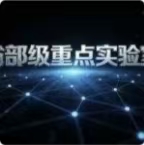 赋能深地战略，擘画能源转型新蓝图 ——中煤水文局集团河北省深部地热精准勘查技术重点实验室正式获批